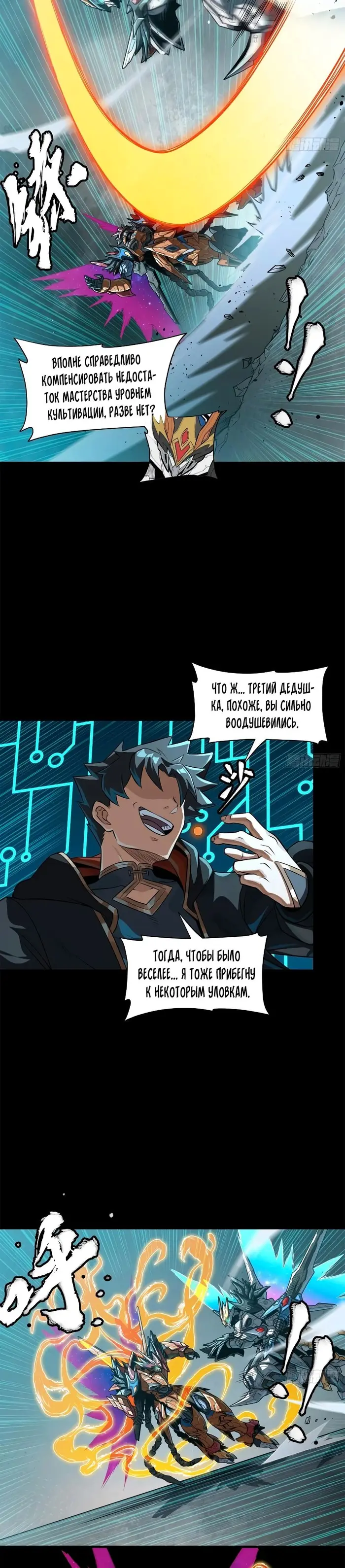 Страница 4