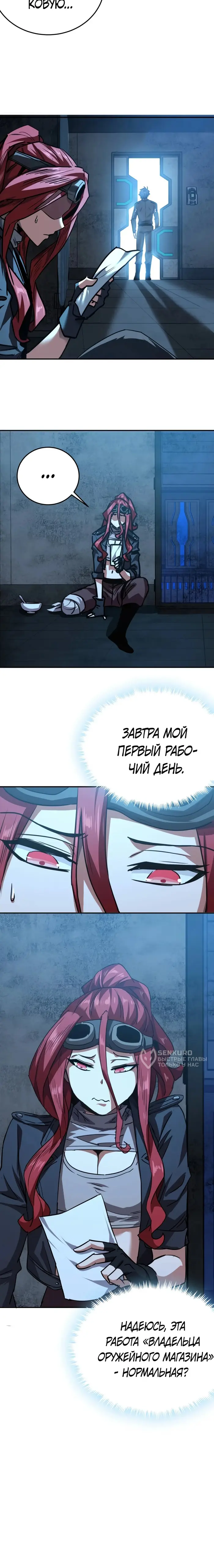 Страница 7