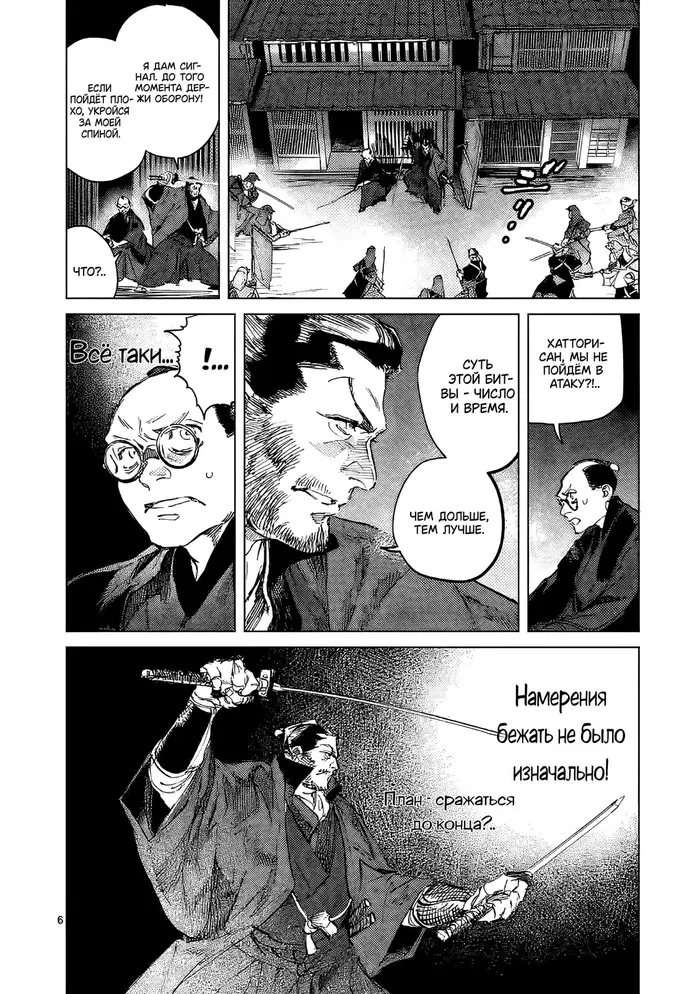 Страница 6