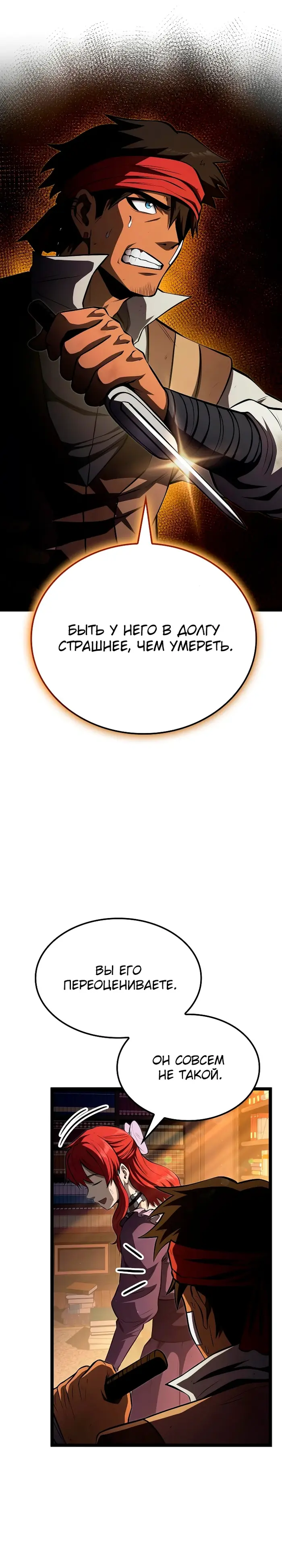 Страница 38