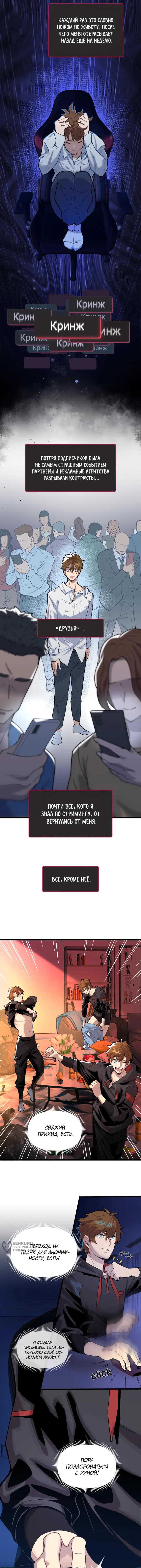 Страница 9