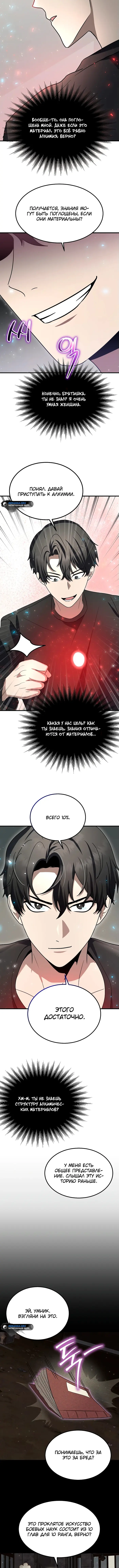 Страница 9