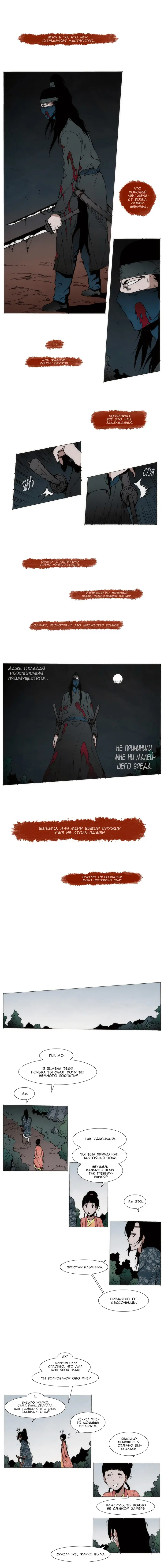 Страница 4