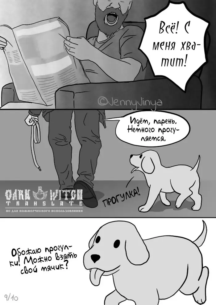 Страница 9