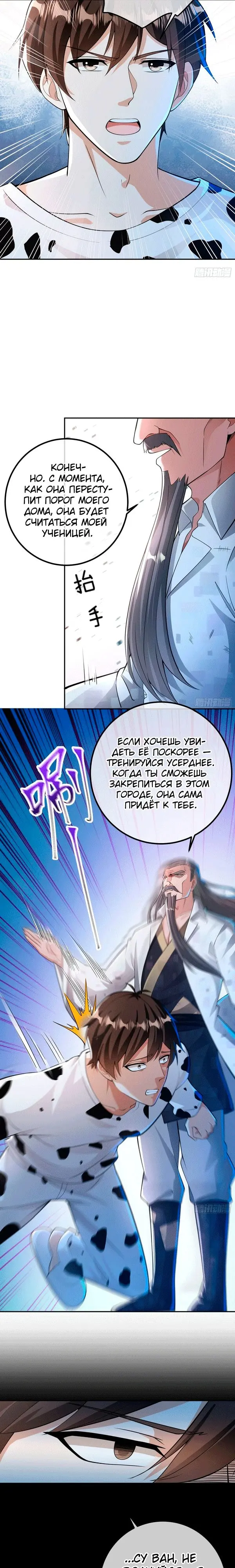 Страница 9