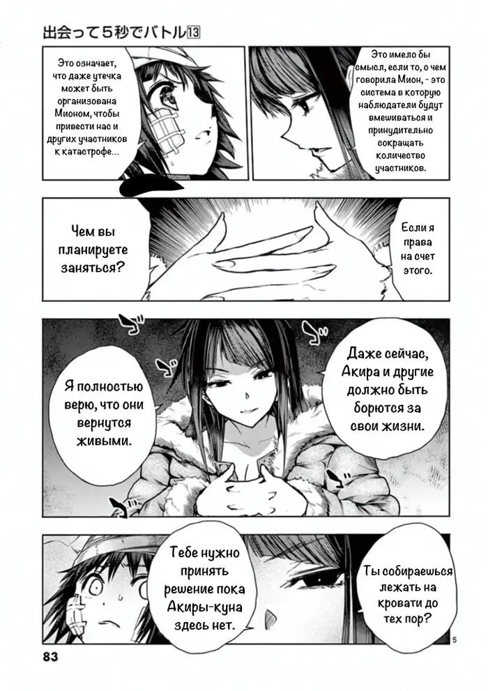 Страница 5