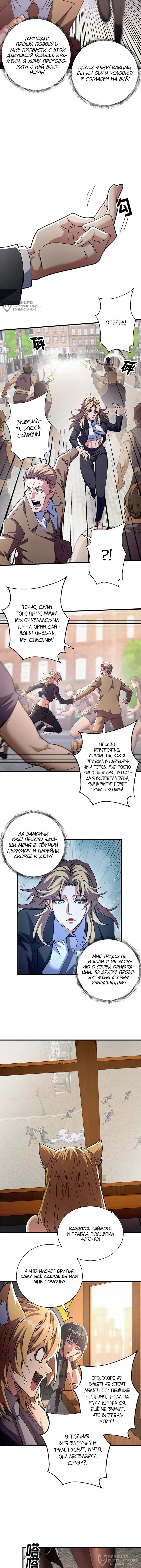 Страница 4