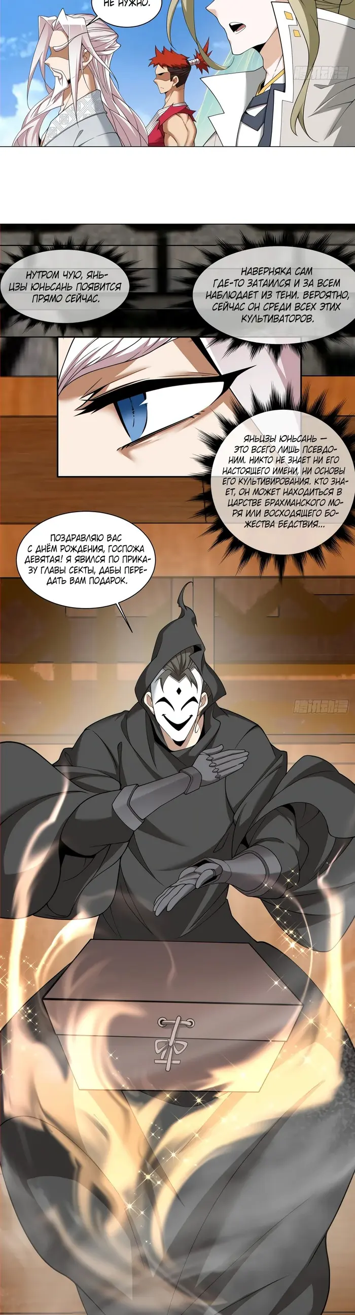 Страница 4