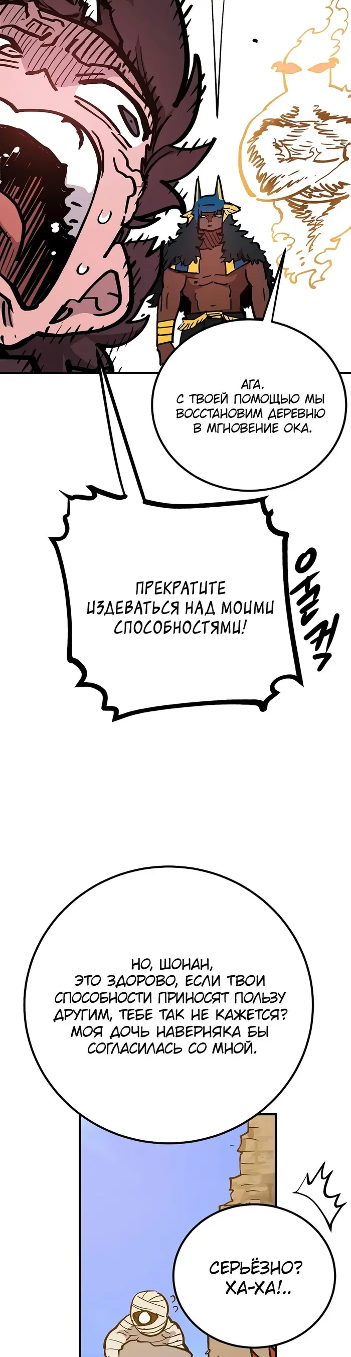 Страница 34