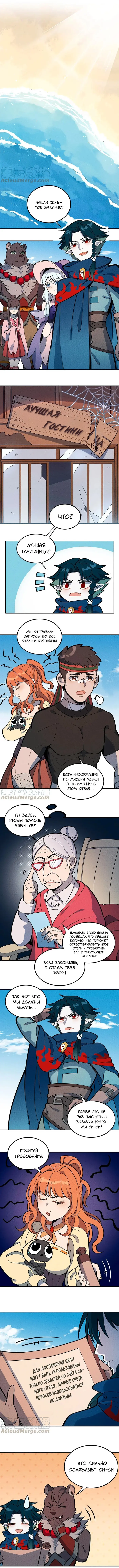 Страница 3
