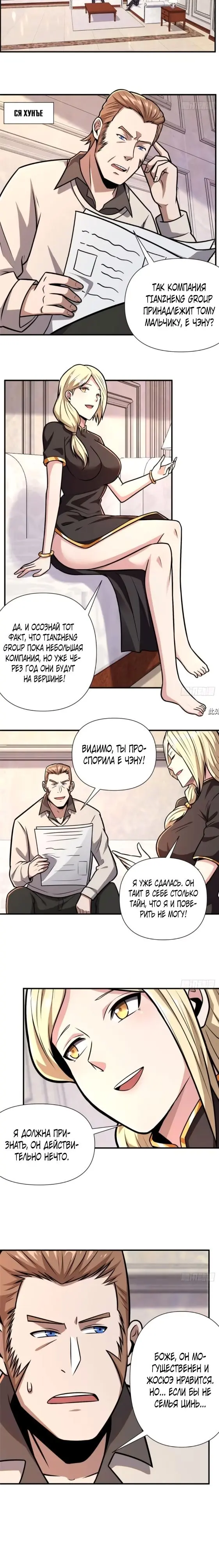 Страница 8