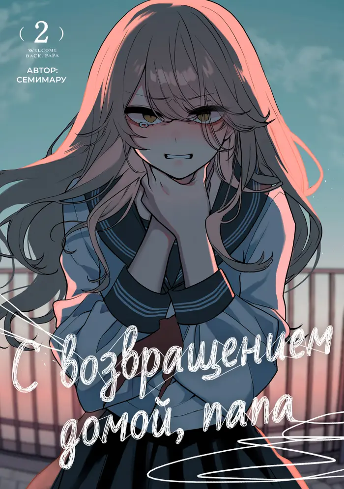 Страница 1