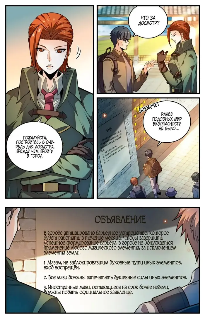 Страница 8