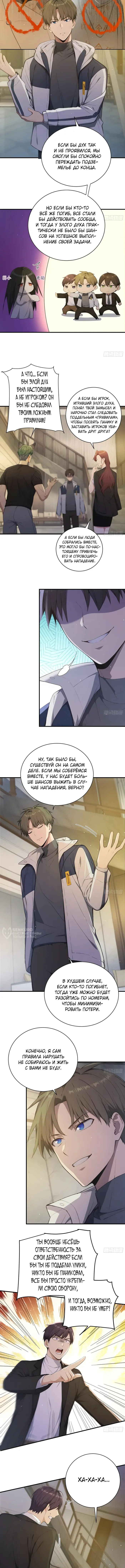 Страница 6