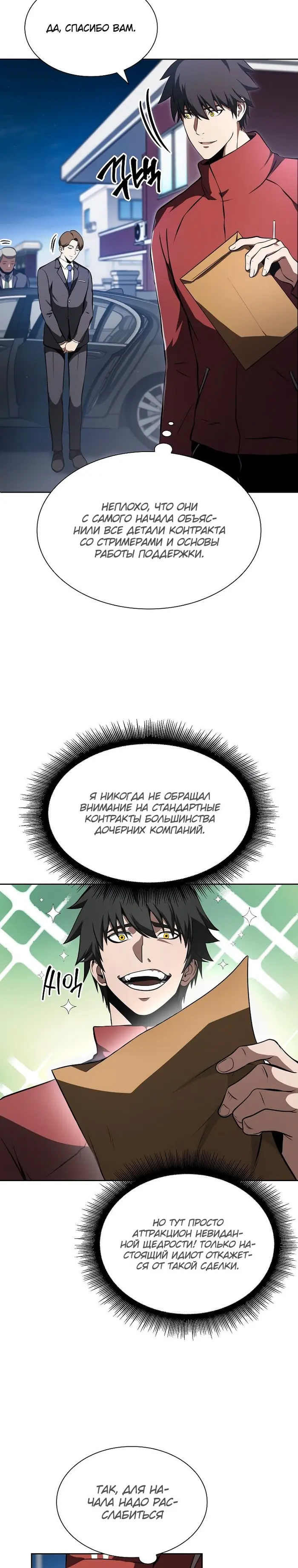 Страница 13