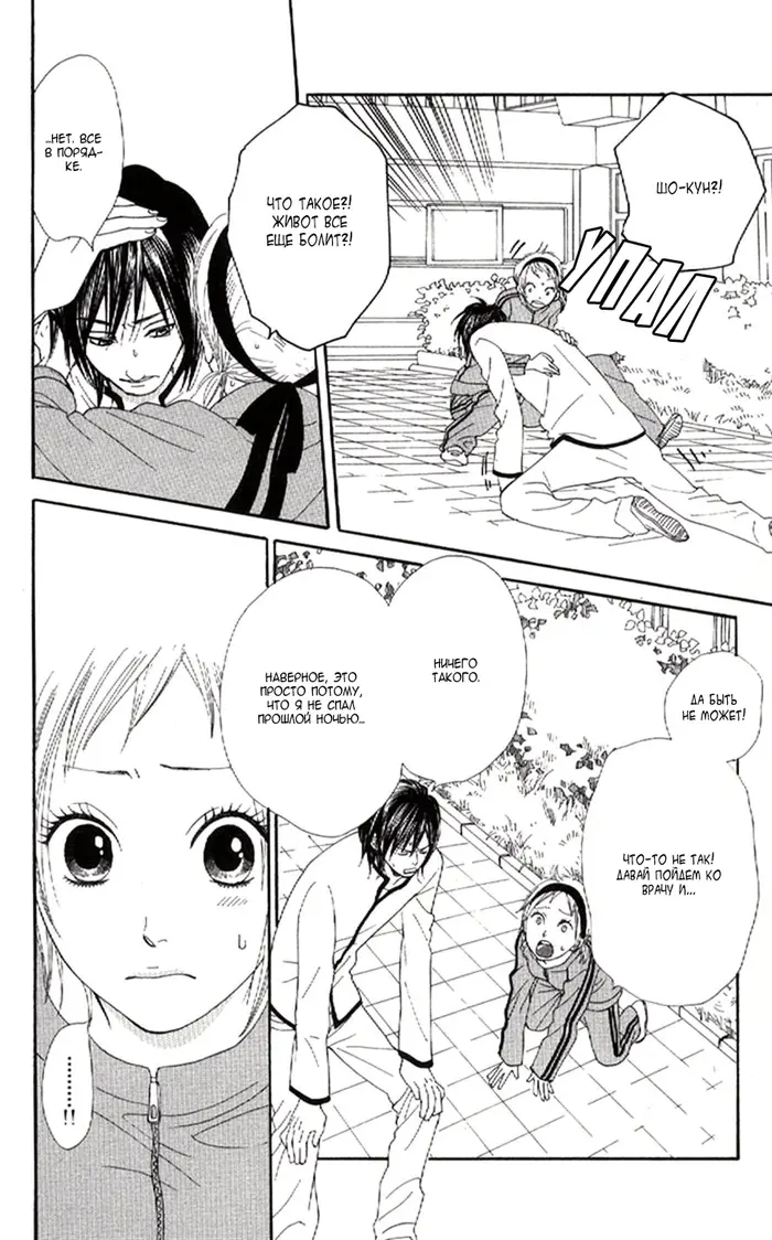 Страница 35