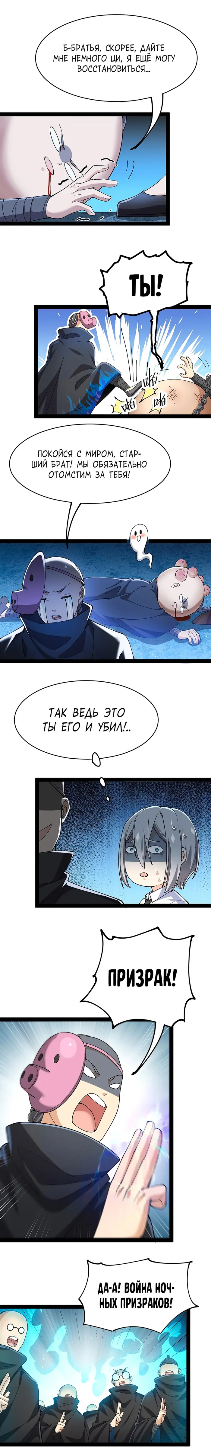 Страница 7