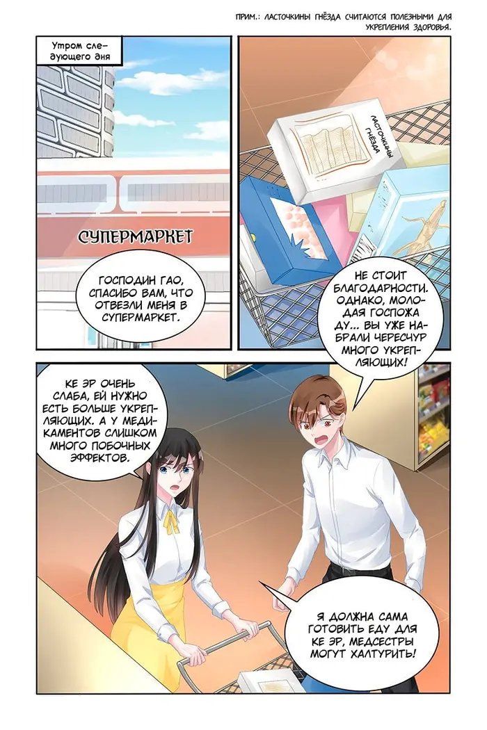 Страница 7