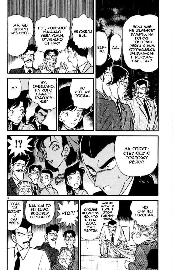 Страница 5
