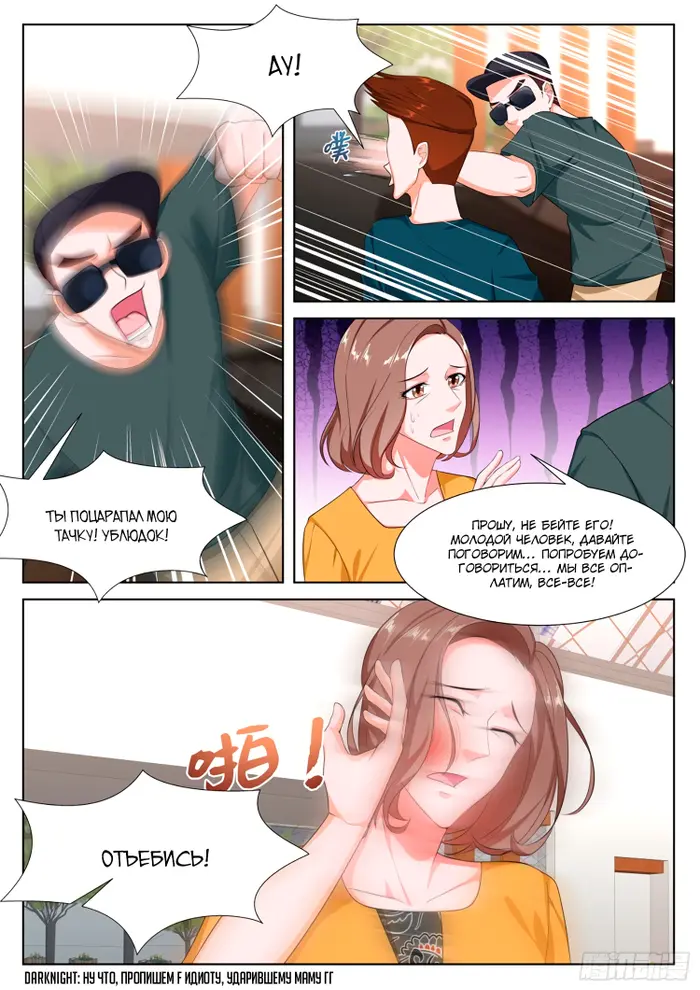 Страница 13