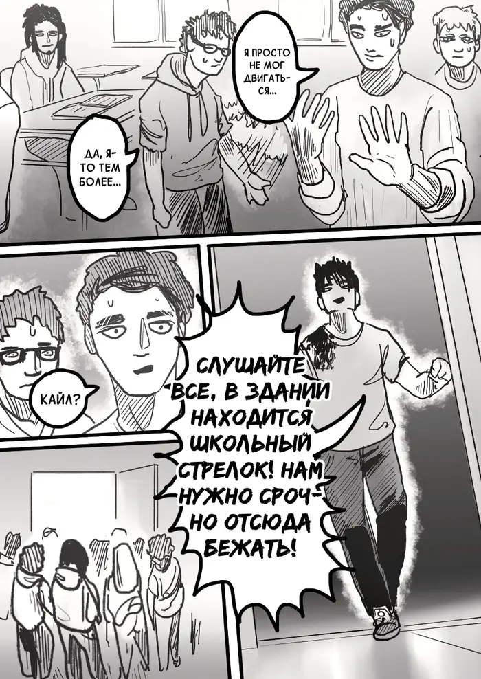 Страница 8