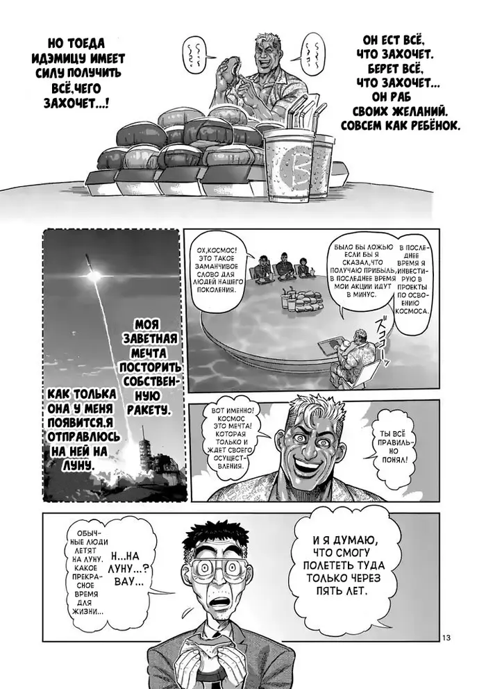 Страница 12