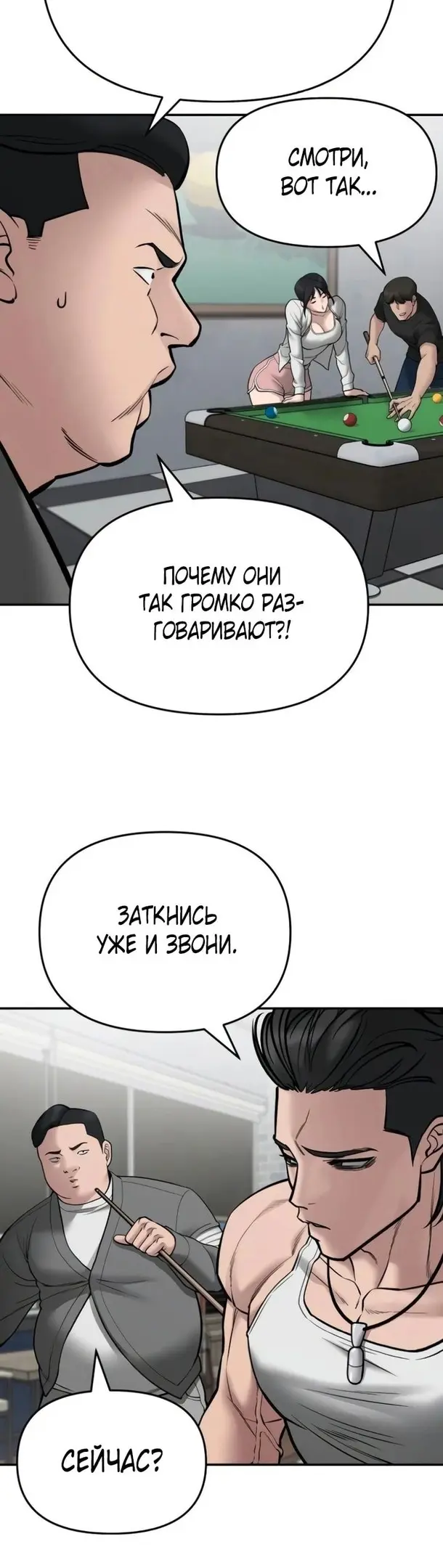 Страница 30
