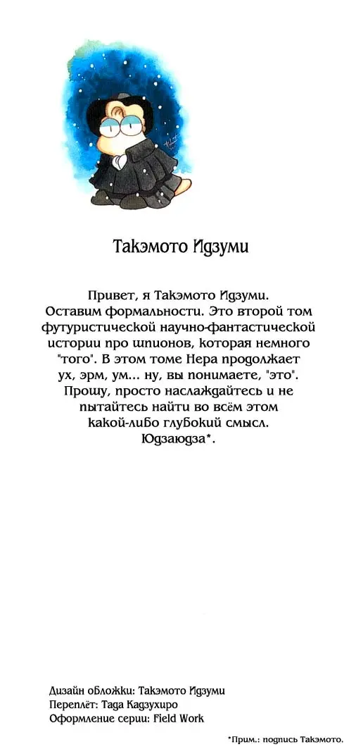 Страница 3