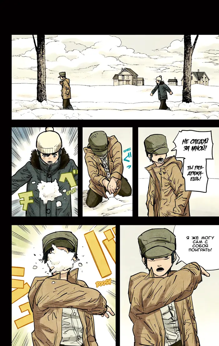 Страница 6