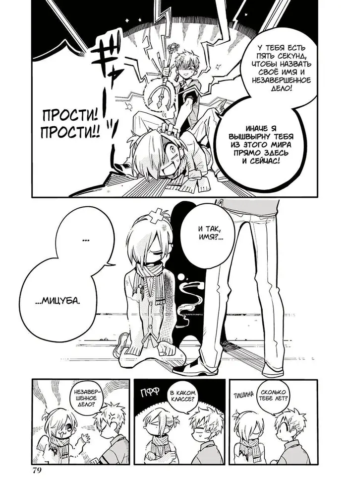 Страница 14