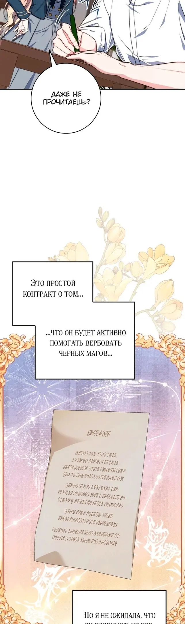 Страница 45