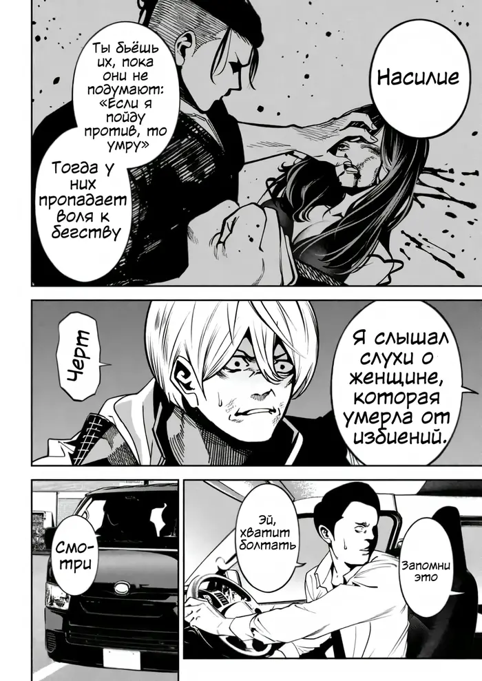 Страница 18