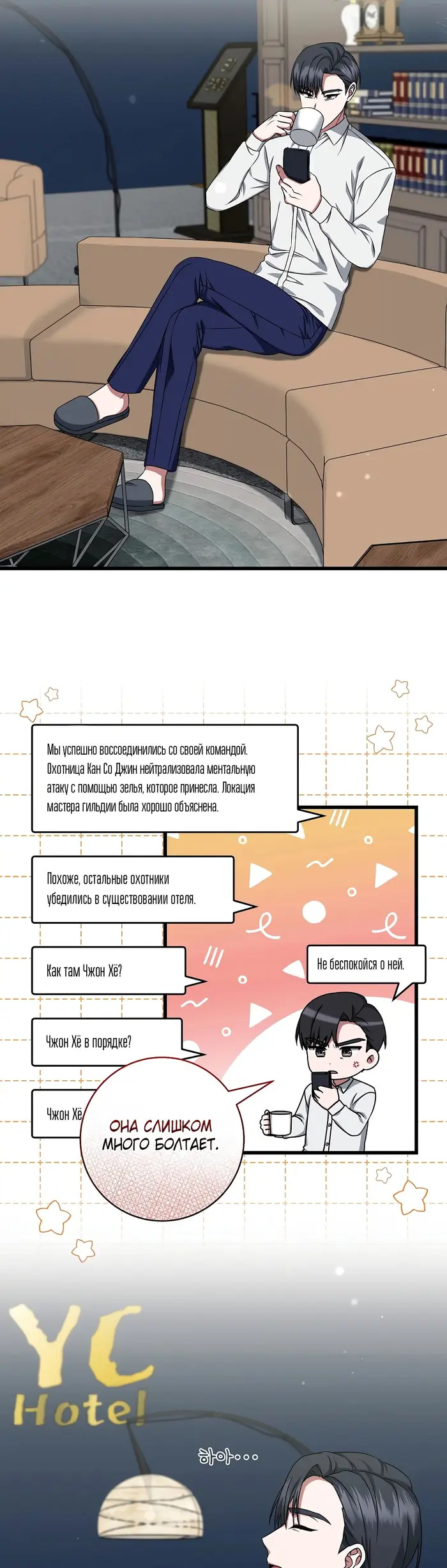 Страница 21
