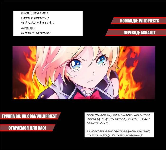 Страница 12