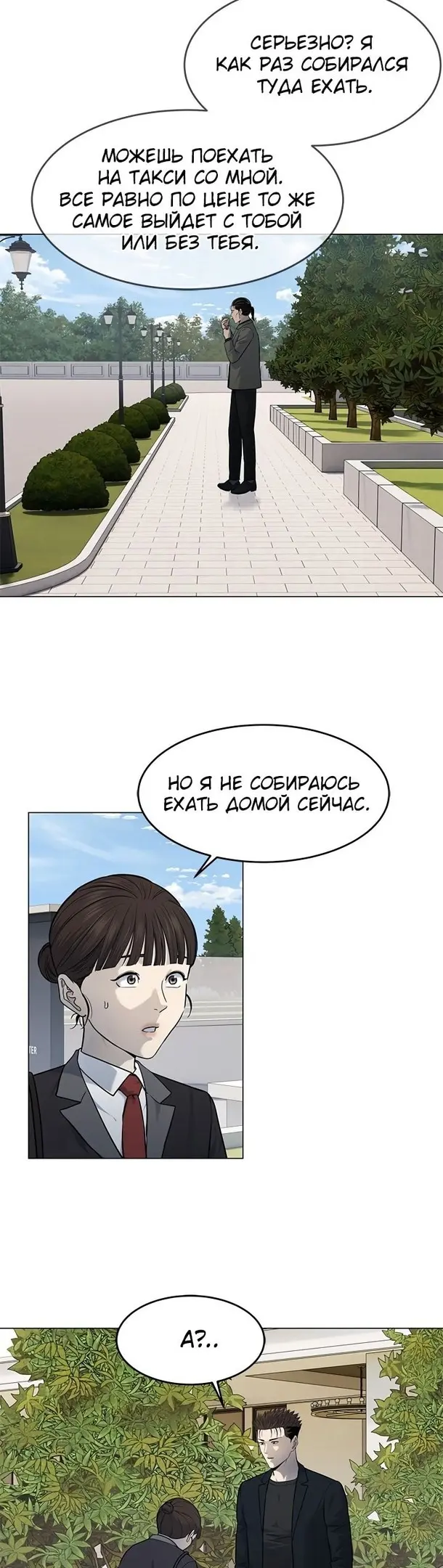 Страница 28