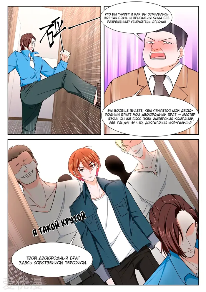 Страница 12