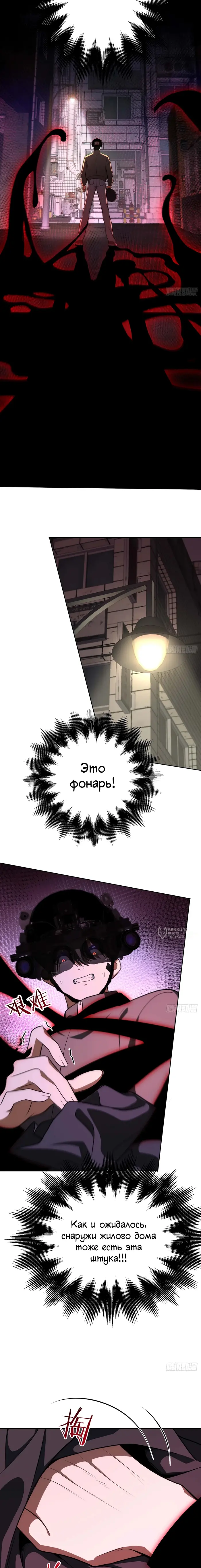 Страница 10