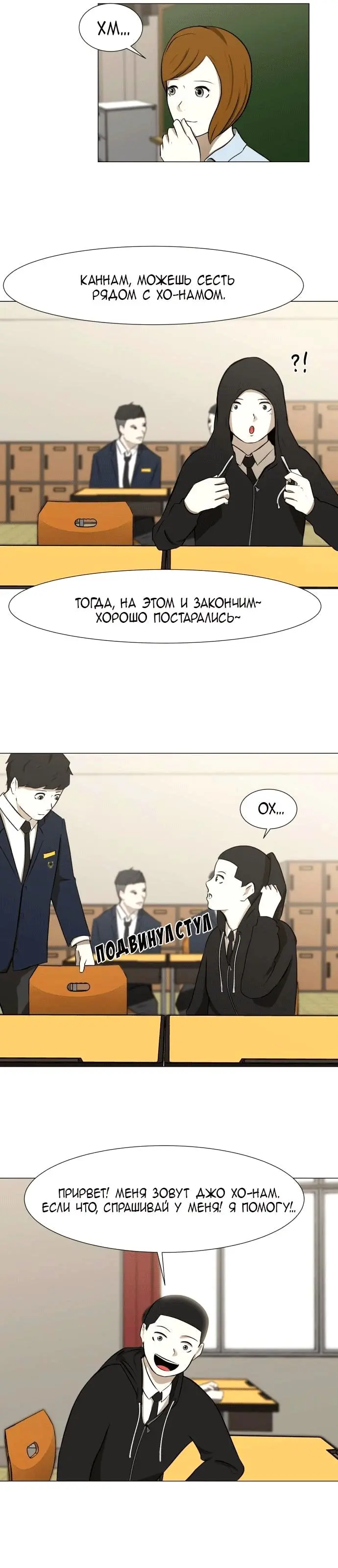 Страница 8