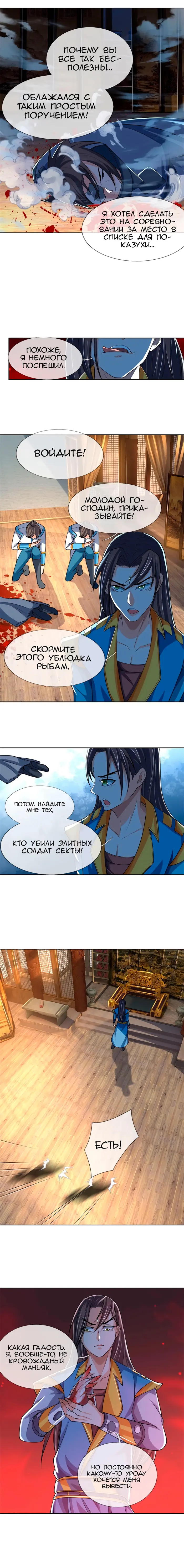 Страница 3