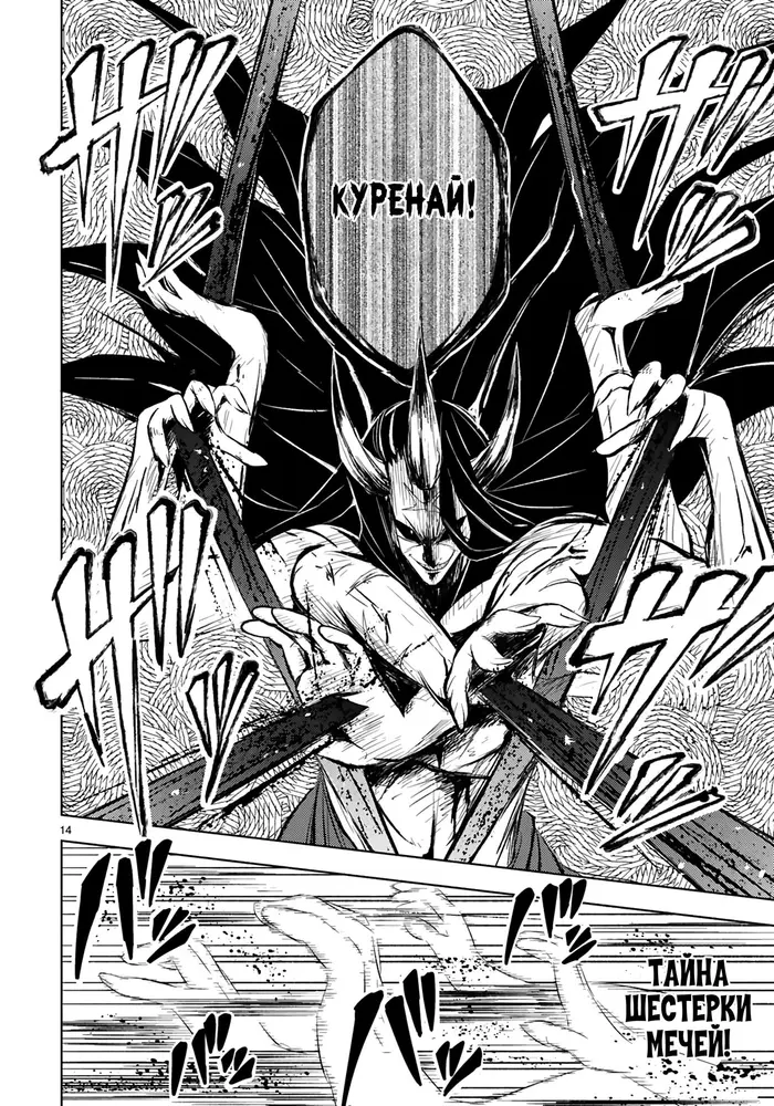 Страница 15