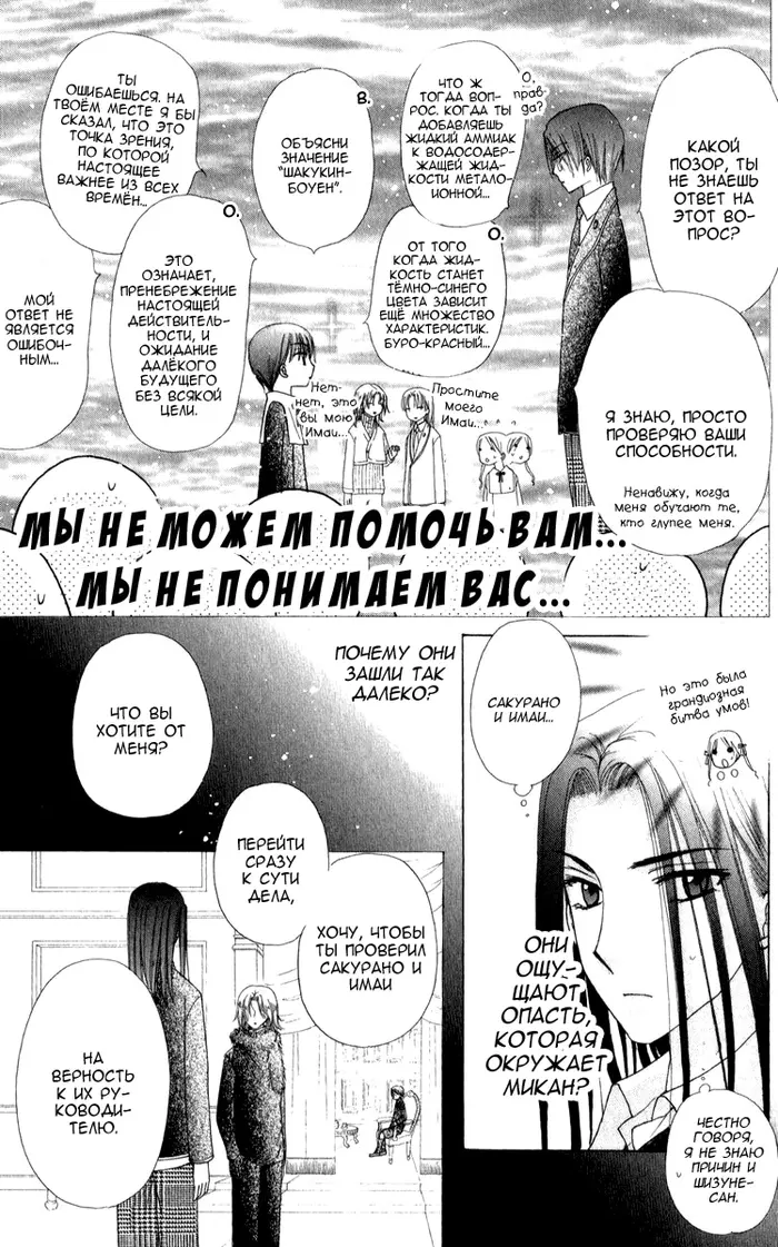 Страница 27