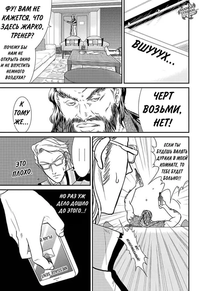 Страница 10