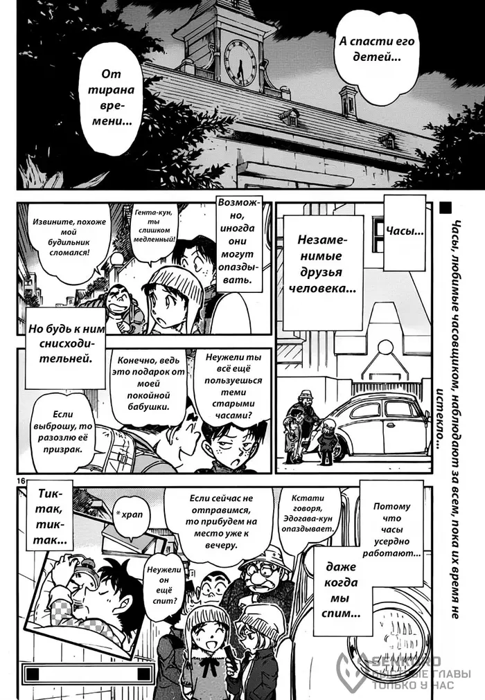 Страница 16