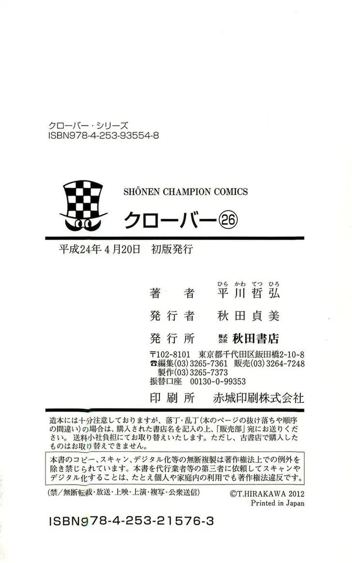 Страница 24