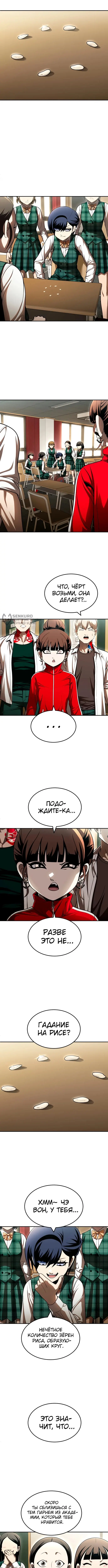 Страница 11