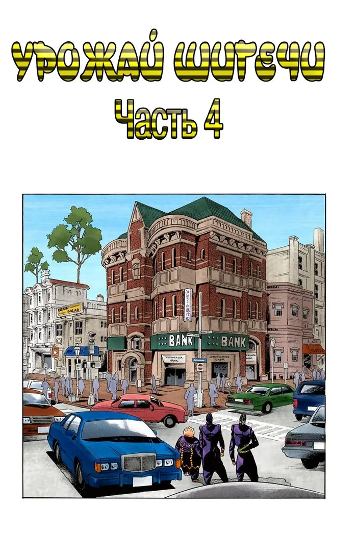 Страница 1