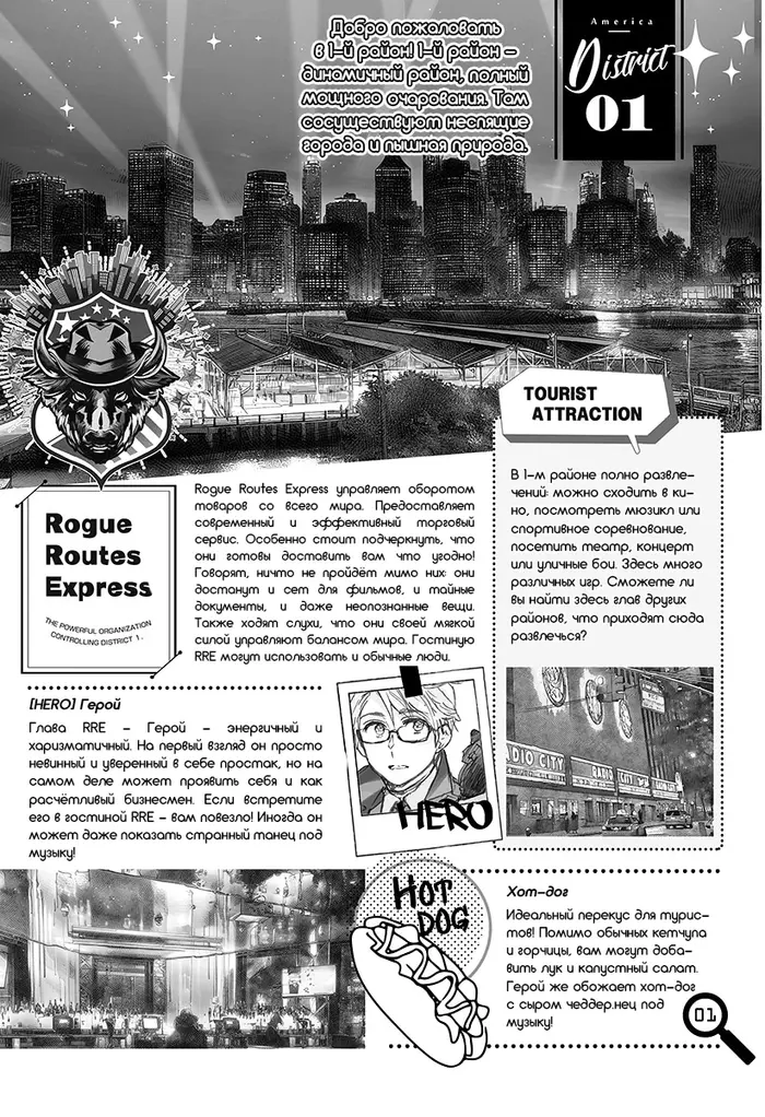 Страница 3
