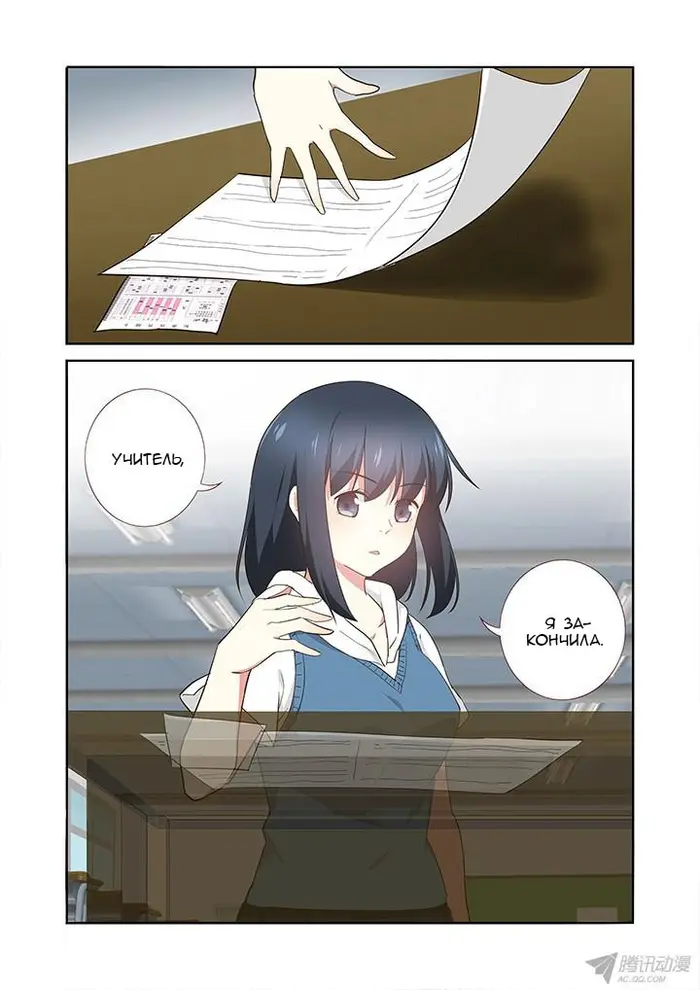 Страница 7