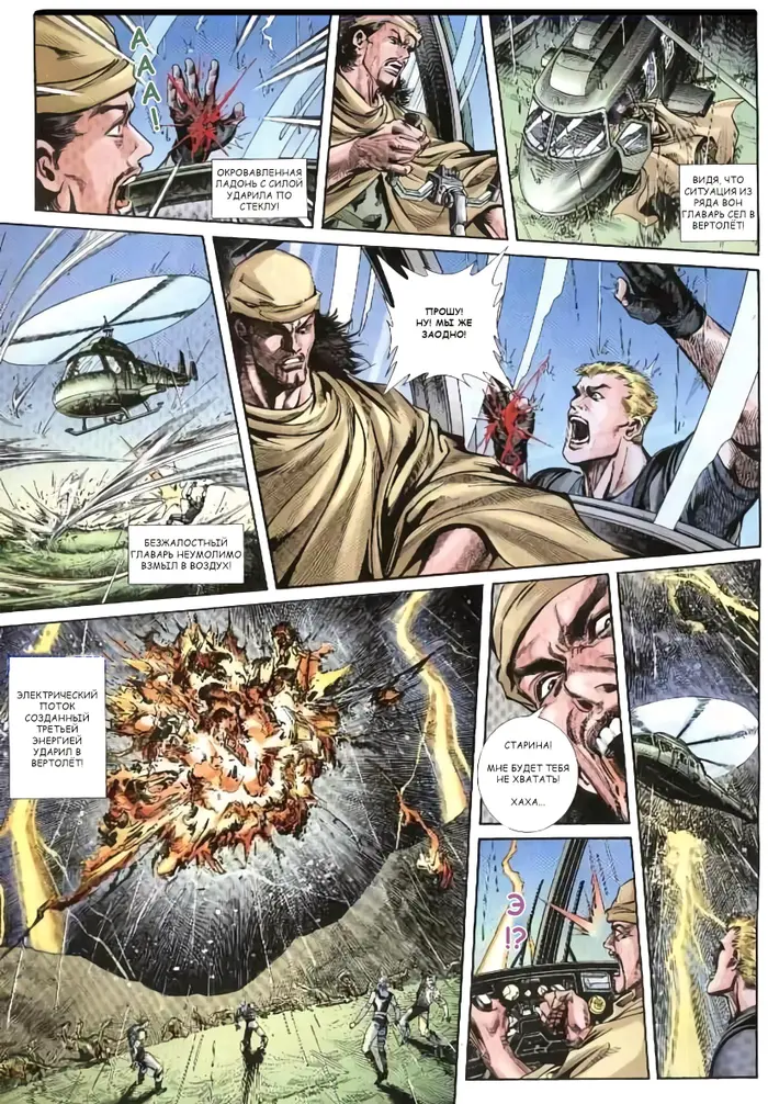 Страница 5