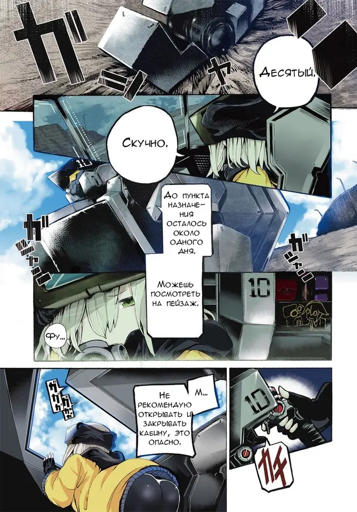 Страница 1